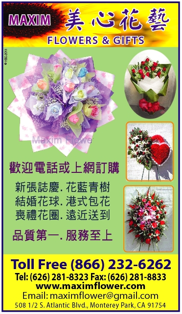 美心花藝