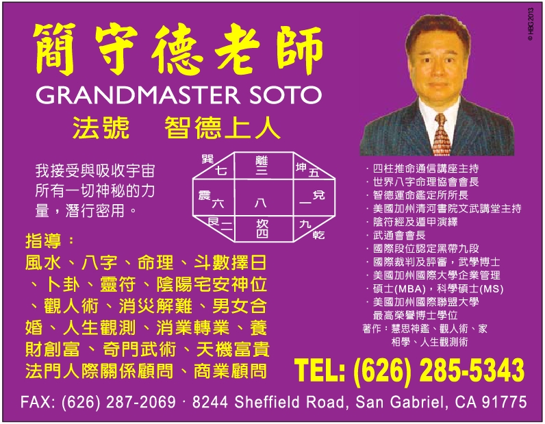 簡守德老師