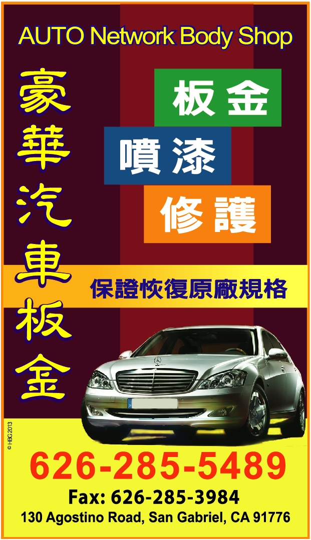 豪華汽車板金