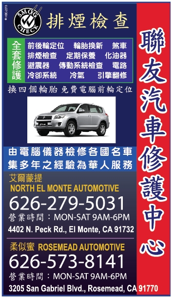 聯友汽車修護中心