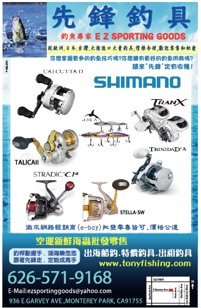 先鋒釣具