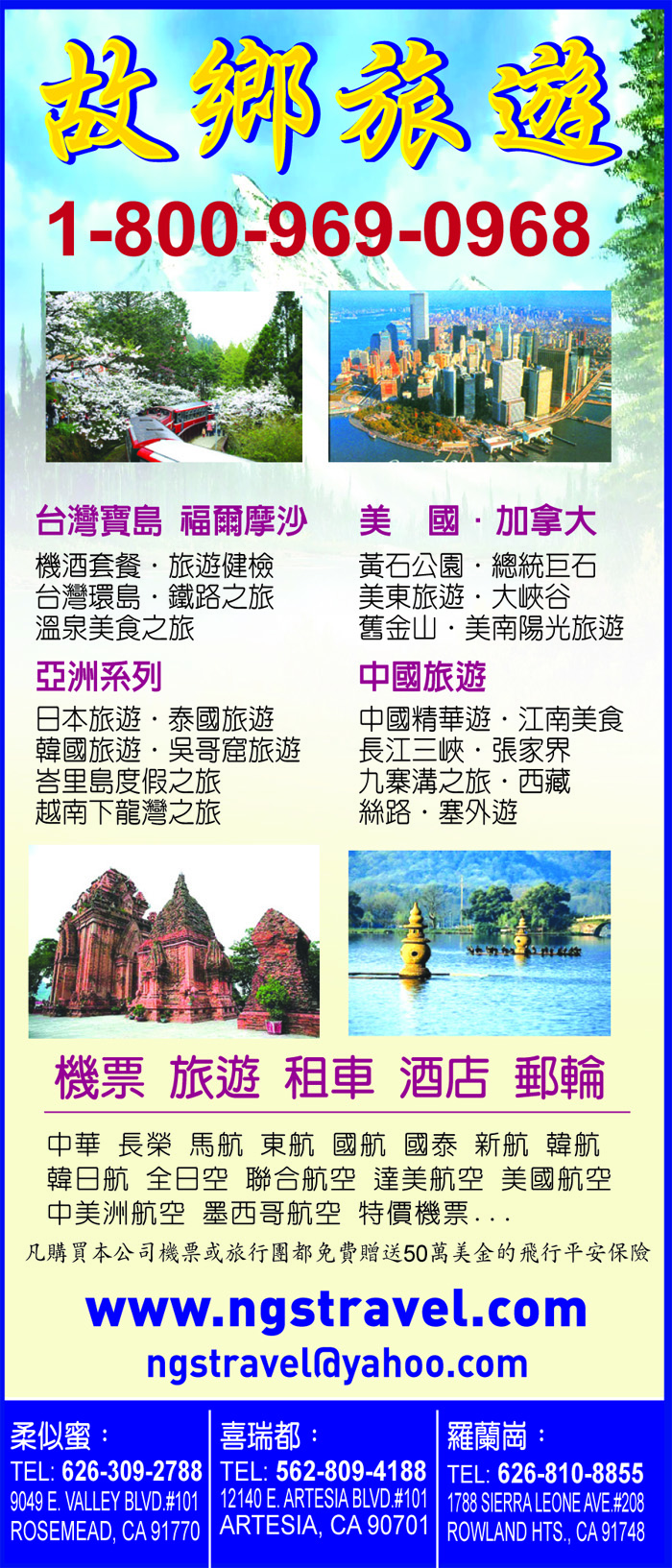 故鄉旅遊
