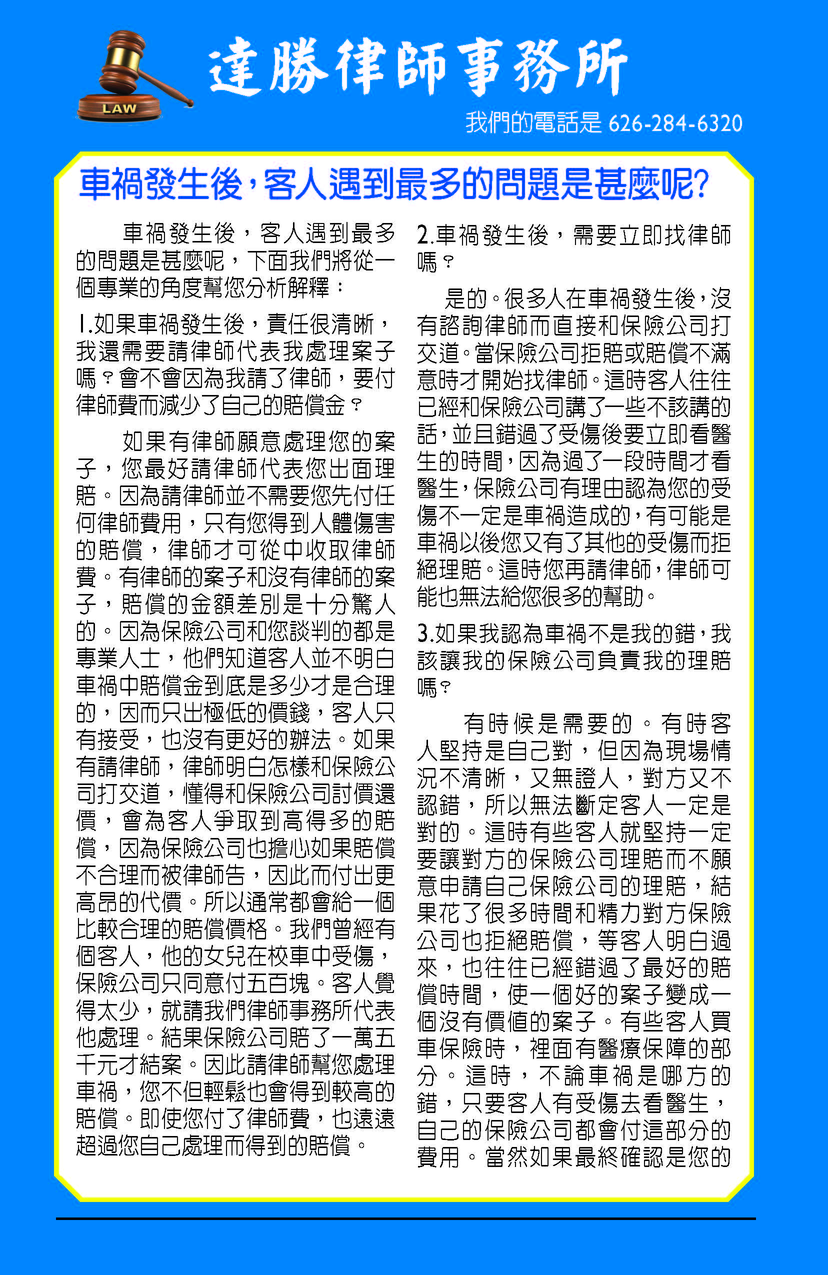 達勝文章1