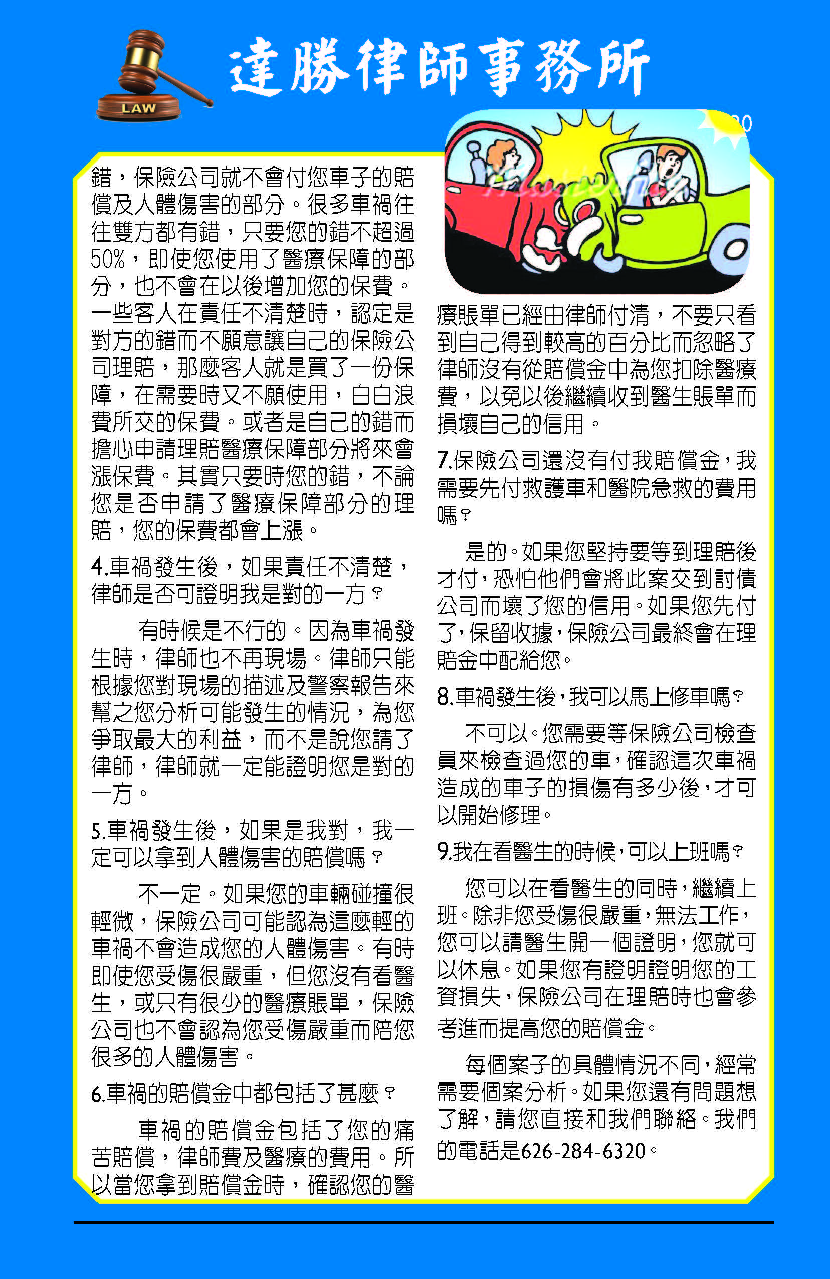 達勝文章2