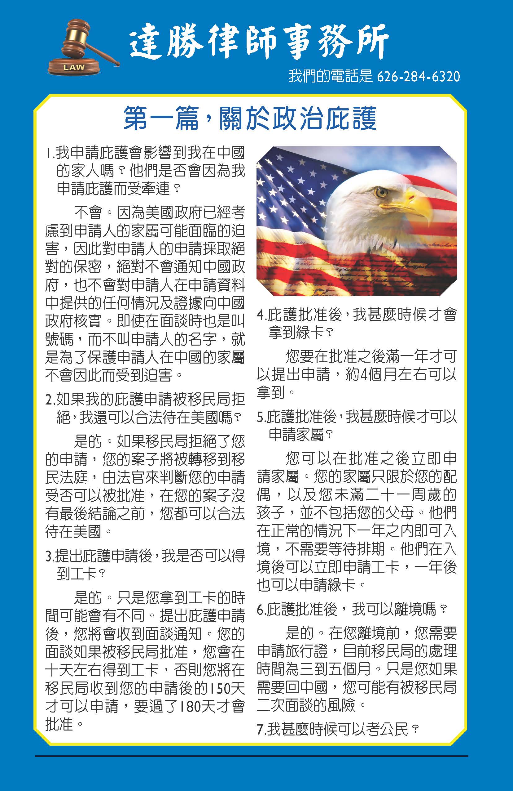 達勝文章3