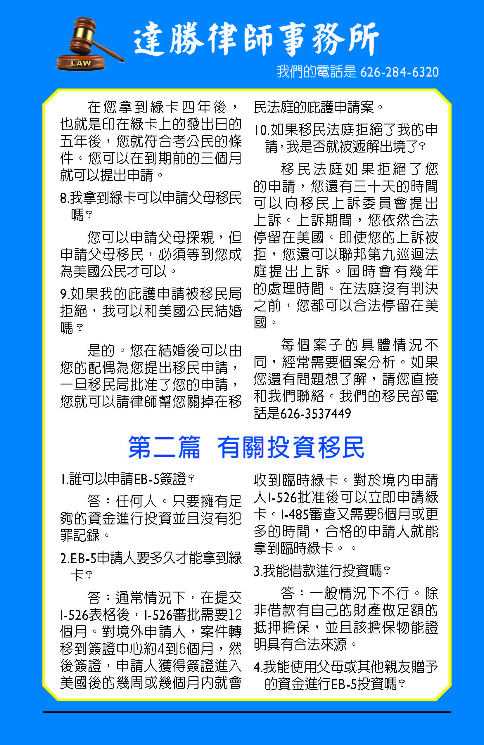 達勝文章4