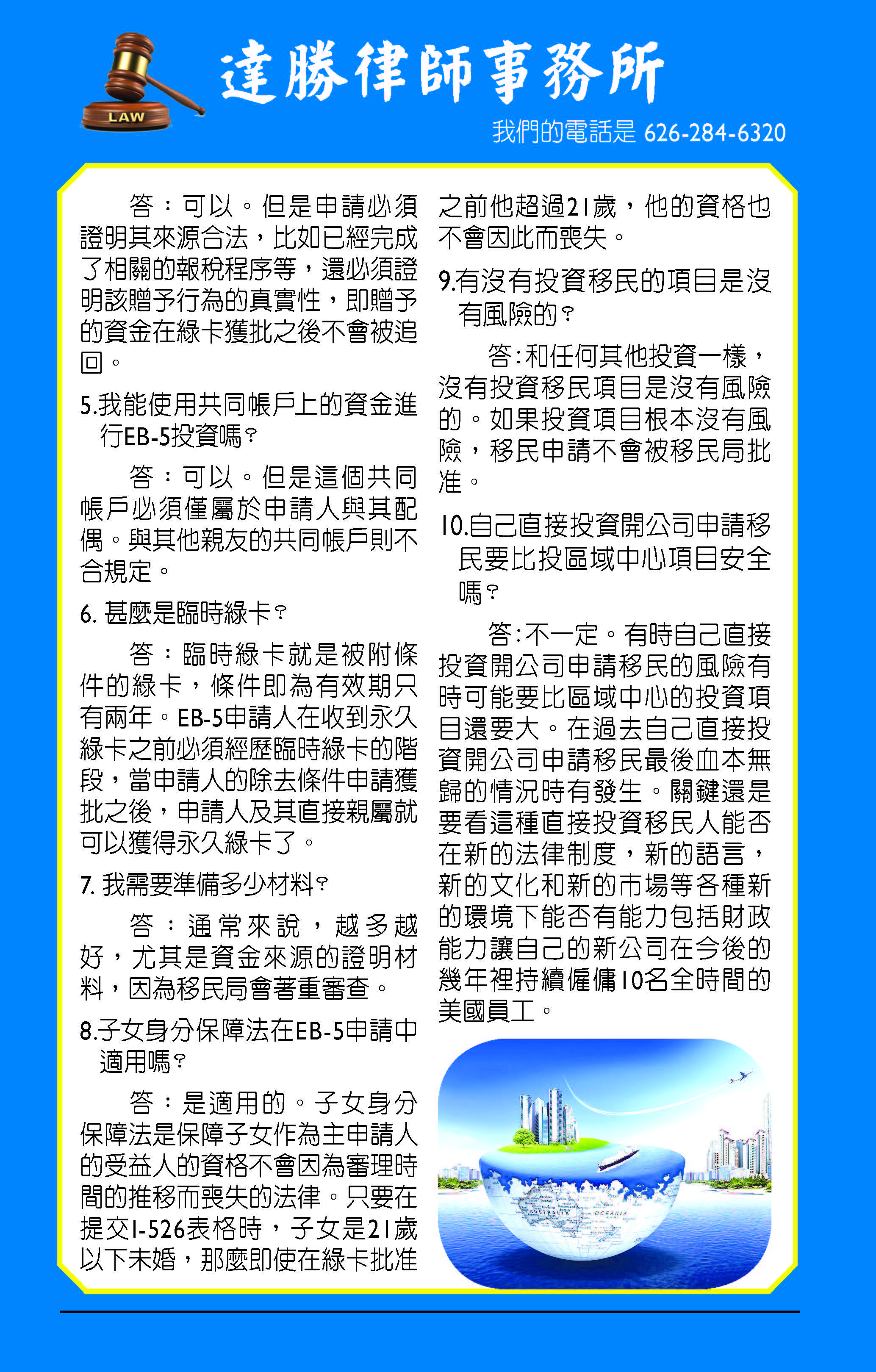 達勝文章5