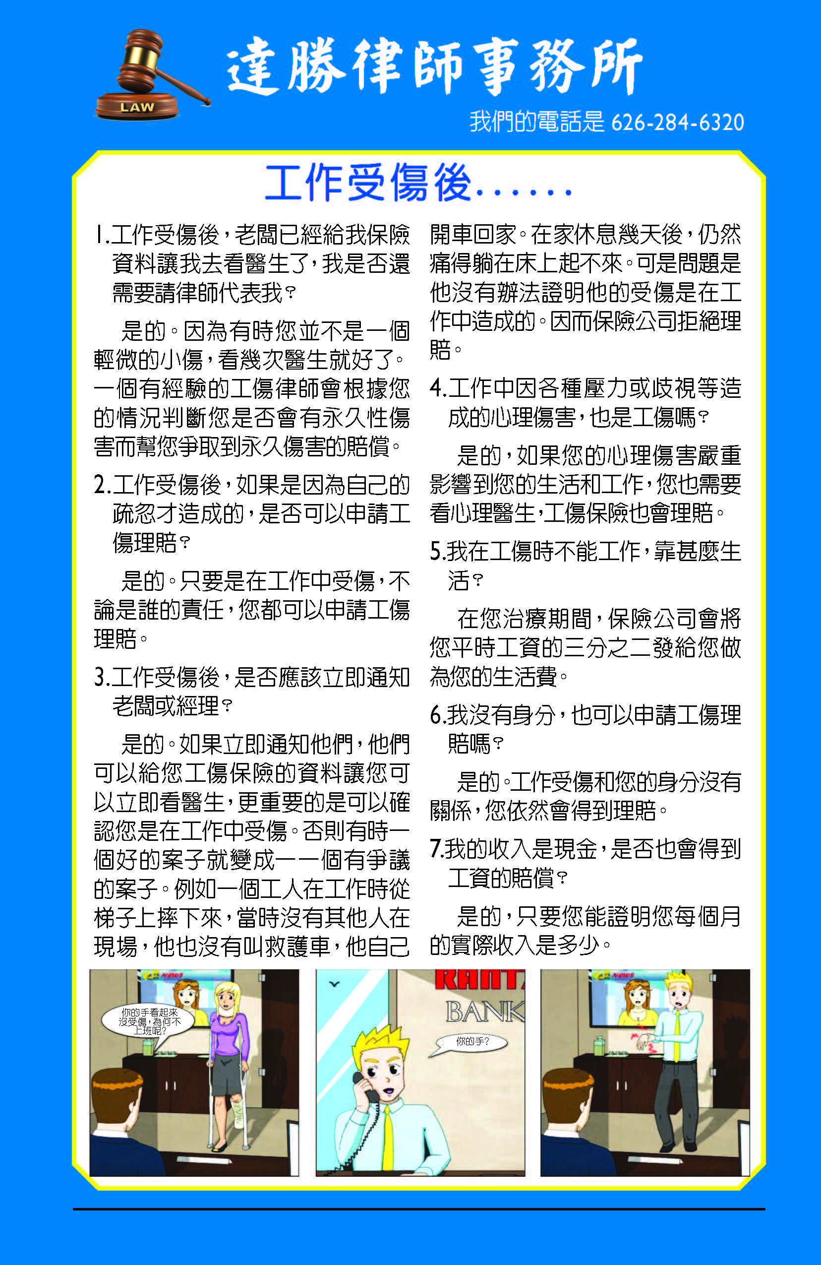 達勝文章6