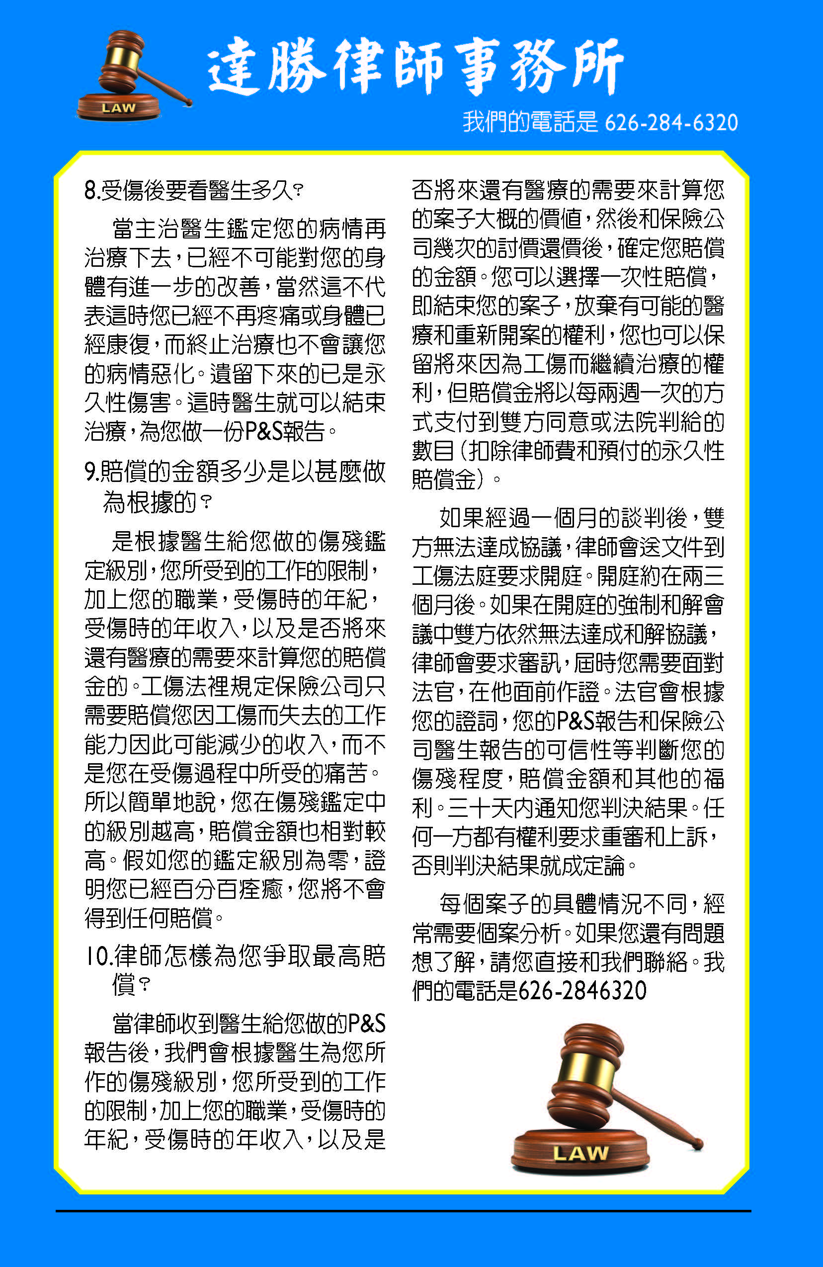 達勝文章7